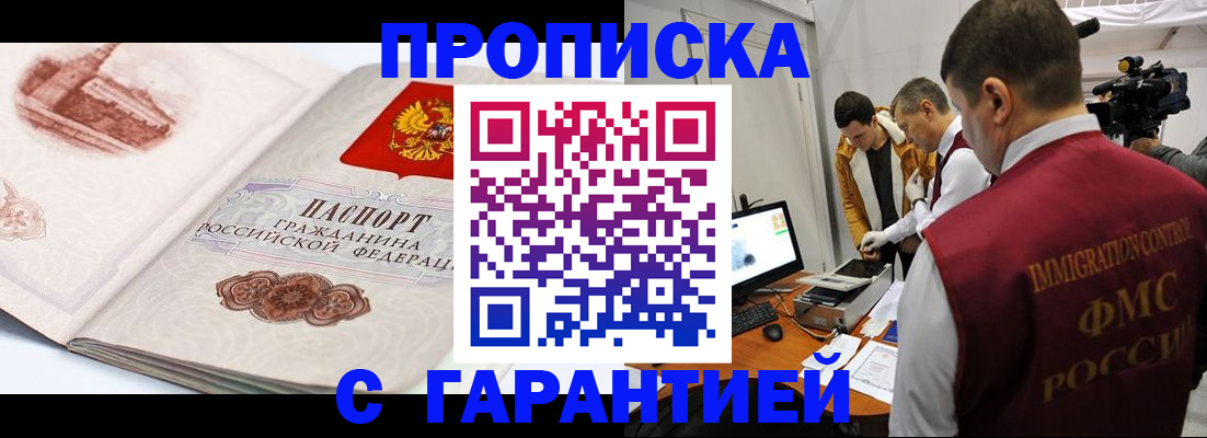 временная регистрация надежно в Охе