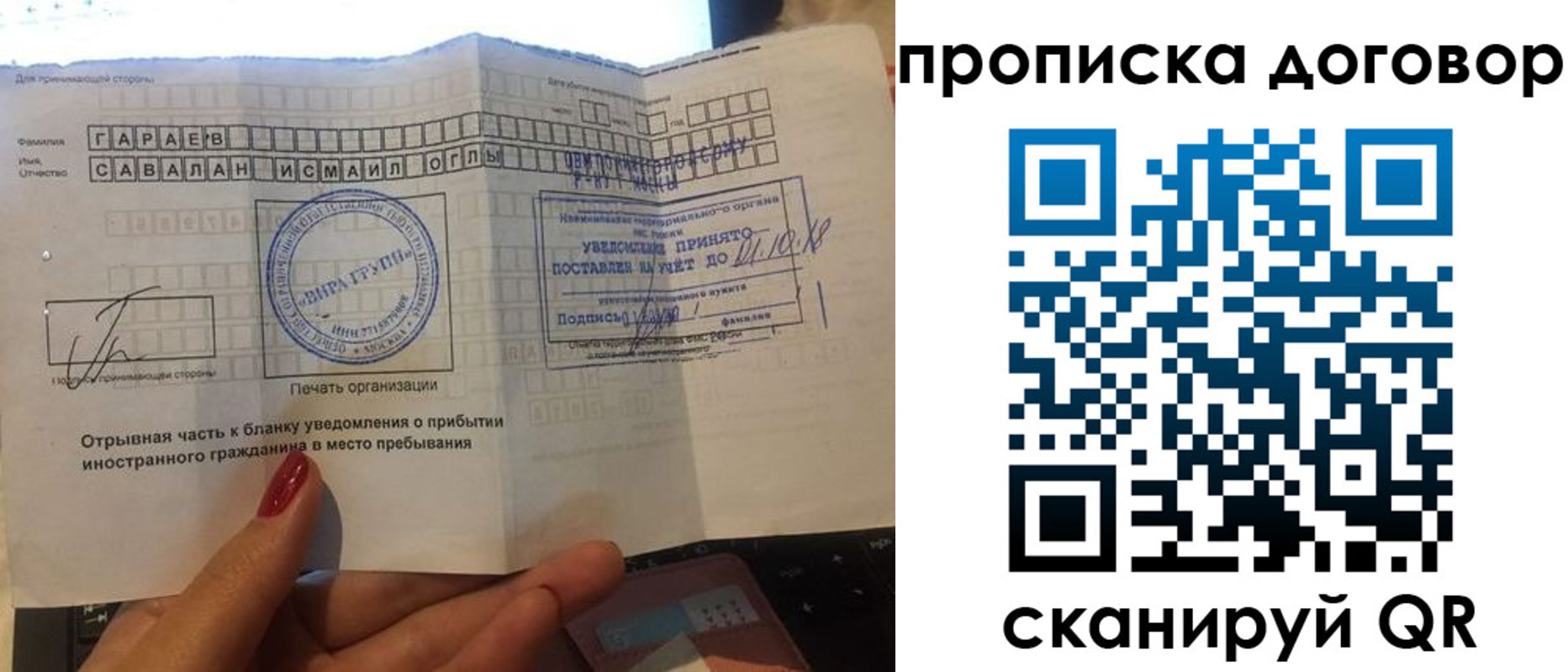 временная регистрация поиск в Охе