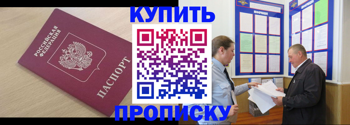 временная регистрация недорого в Охе