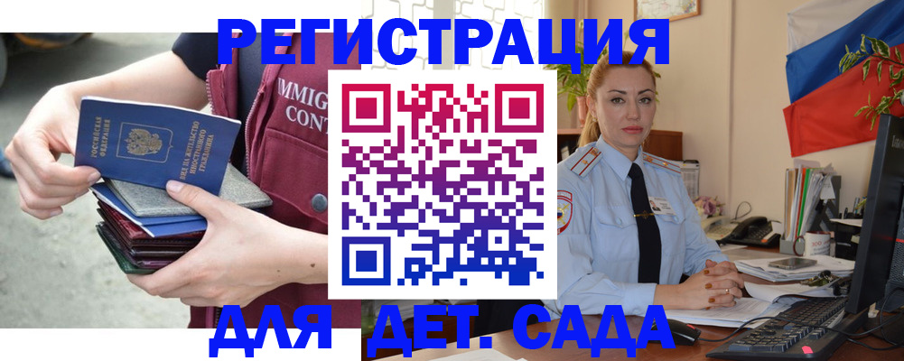 временная регистрация для всех в Охе