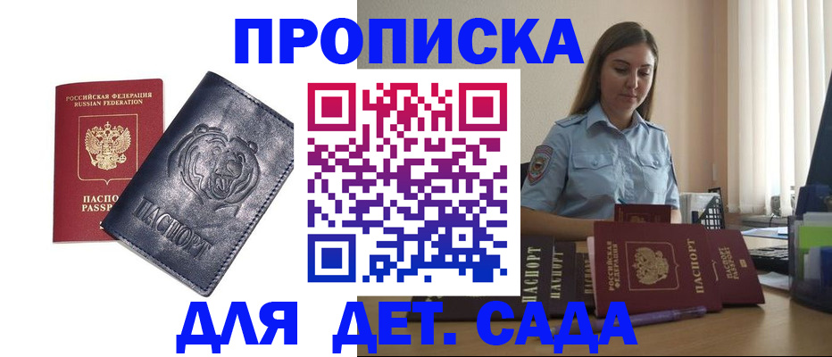 прописка для кредита в Охе