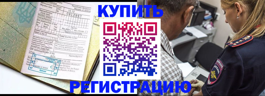 прописка для школы в Охе